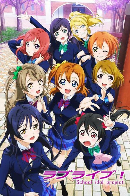 LoveLive! 校园偶像计划