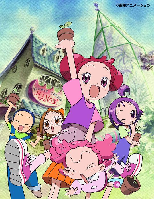 小魔女DoReMi   第二季