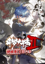 斗罗大陆2绝世唐门动态漫画第6季